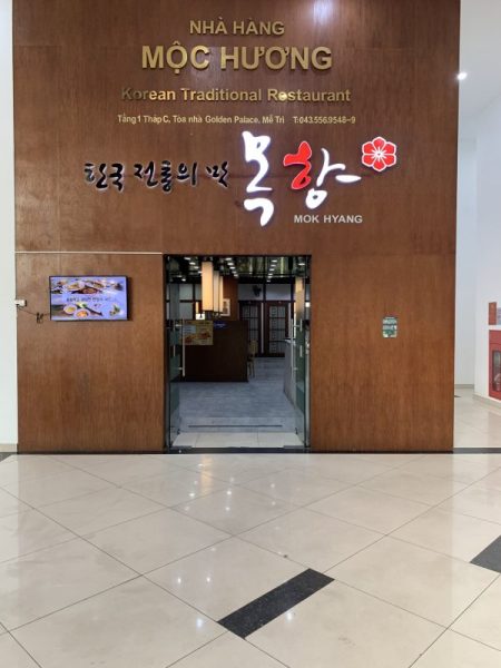 Nhà hàng Mộc Hương Nhà hàng Mộc Hương